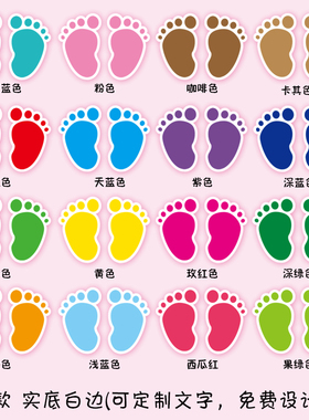 脚印幼儿园地贴磨砂耐磨