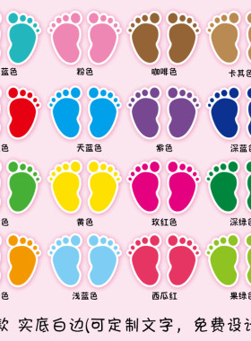 脚印幼儿园地贴磨砂耐磨