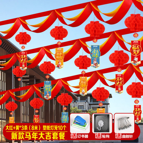 新年波浪旗吊饰商场店铺室内外场景布置灯笼马年大吉挂饰拉花吊旗