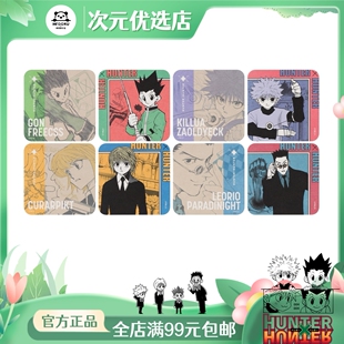 国现 盲抽 JF2024 全职猎人杯垫 第二弹 奇犽 西索 一包 5 张