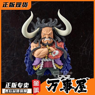 眼镜厂wcf现货万事屋再版预售