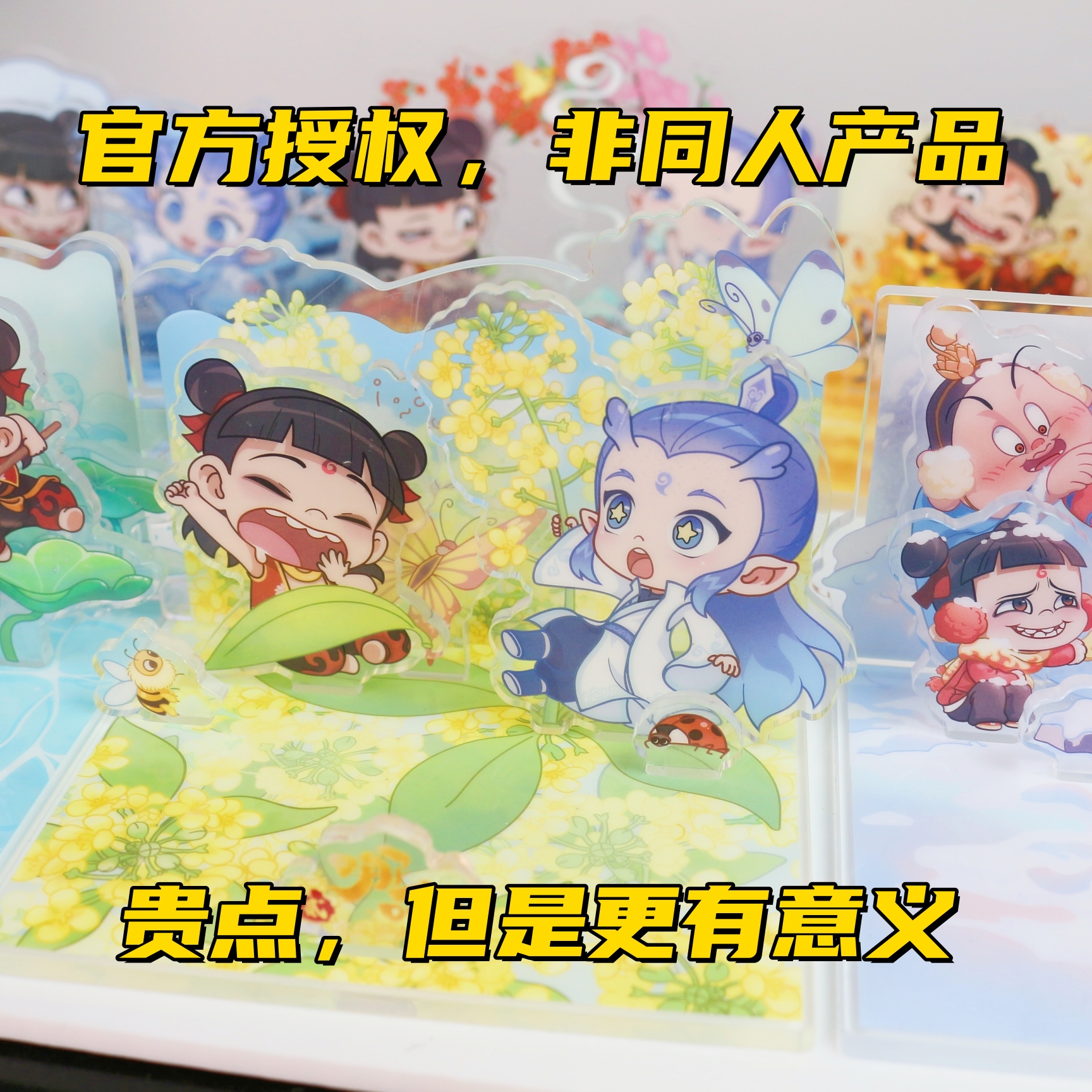 哪吒2魔童闹海正版周边谷子盲盒