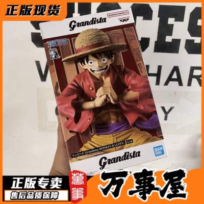 海贼王手办航海王ros景品万代