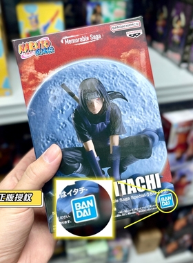 火影忍者 正版手办 万代眼镜厂 宇智波鼬 Memorable Saga 万事屋