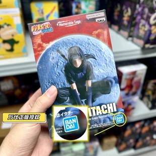 万代眼镜厂 手办 宇智波鼬 Memorable 万事屋 火影忍者 Saga 正版