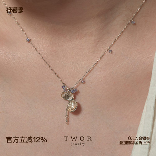 TWORS925银女贝壳项链坦桑石