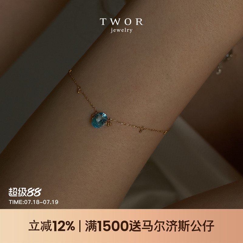 TWOR18K金瑞士蓝托帕石手链