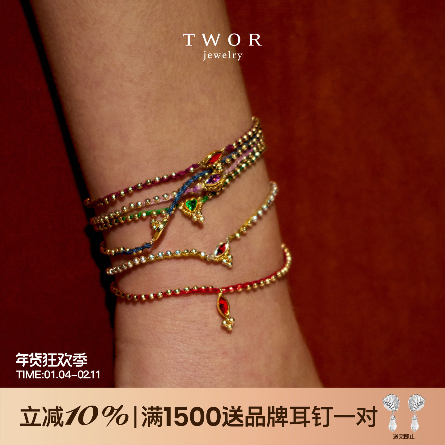TWOR缇坞/S925银市集彩色手绳链铜镀金复古小众精致彩钻简约手串,饰品/流行首饰/时尚饰品新,手链,淘宝优惠券,粉丝福利购,淘宝优惠卷