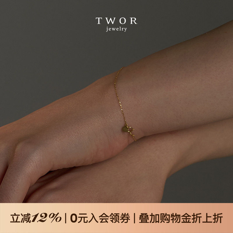TWOR缇坞/一条小金链18 k 金手工肌肤链素细手链饰品精致气质礼物