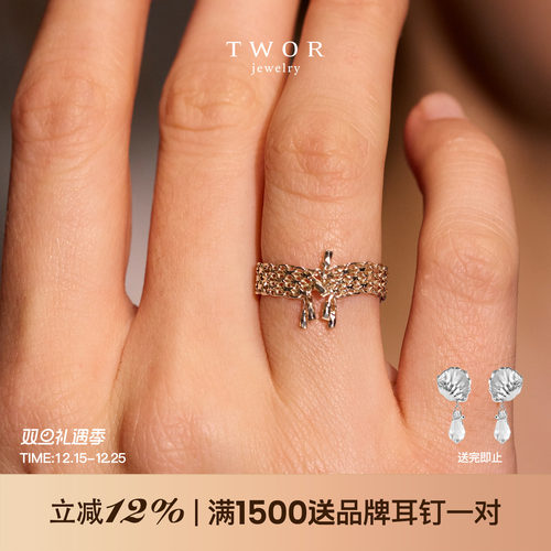 TWOR缇坞蝴蝶结流苏戒指
