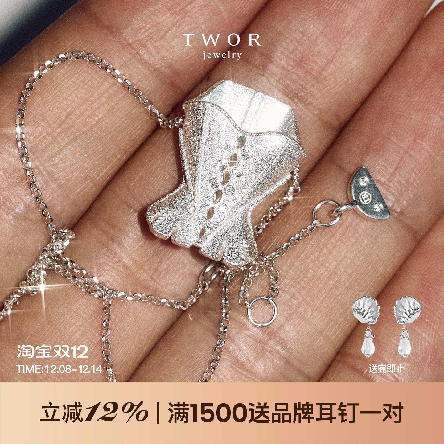TWOR缇坞复古胸衣吊坠项链锁骨链