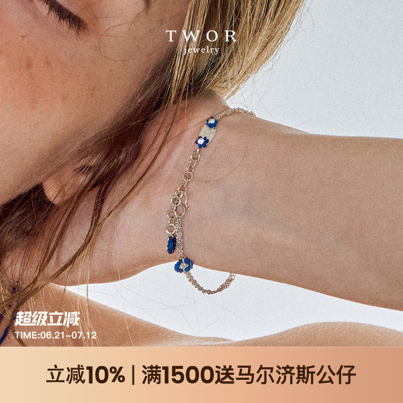 TWOR缇坞青金石花朵银手链