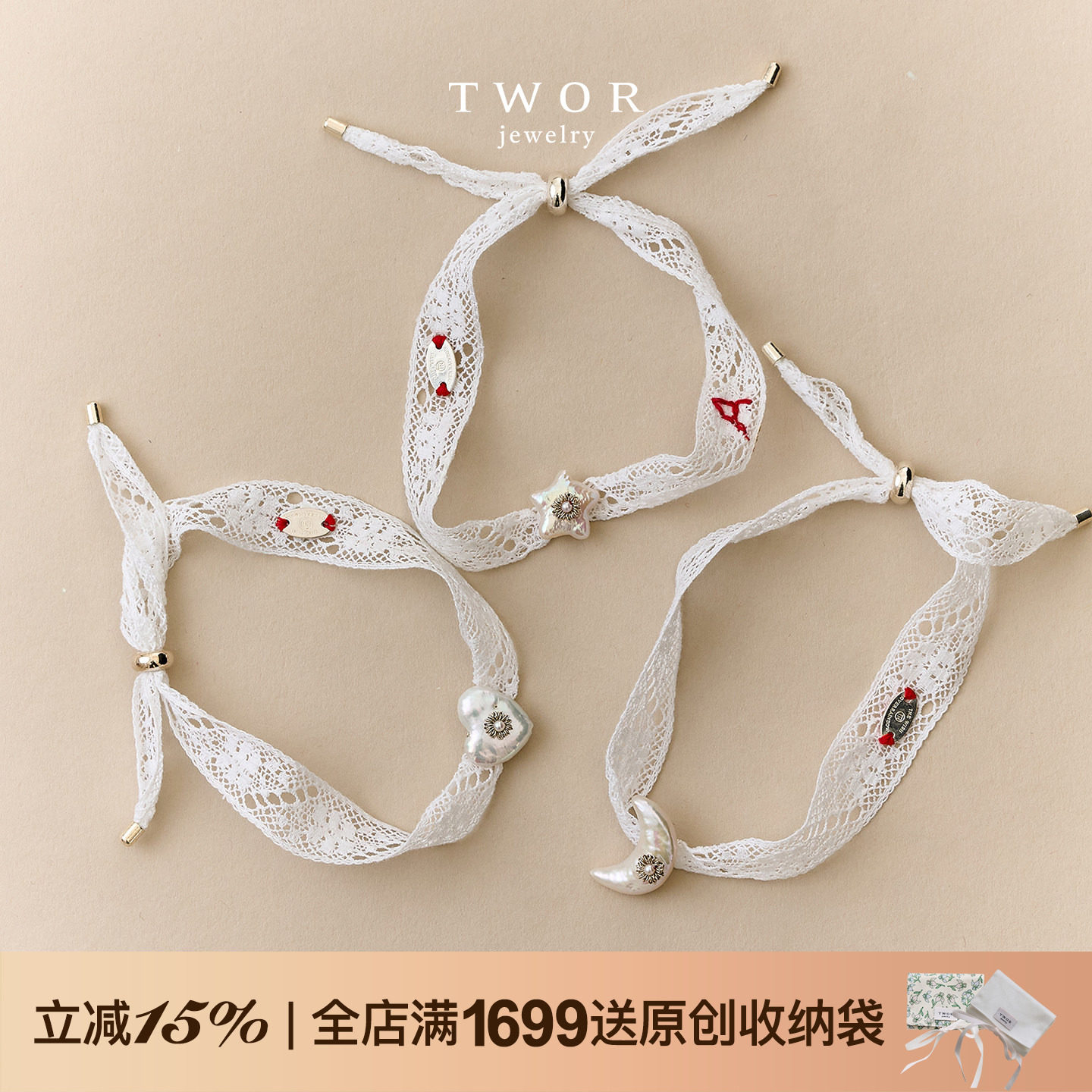 TWOR缇坞/定制字母S925银巴洛克珍珠法式红线蕾丝手链手绳女礼物