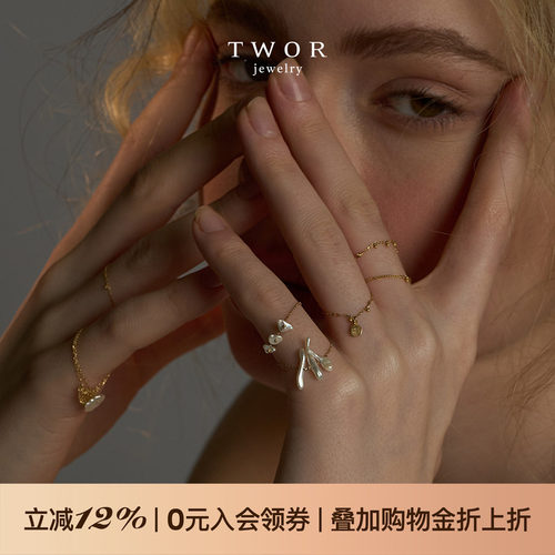TWOR女18K金复古肌肤链戒指女