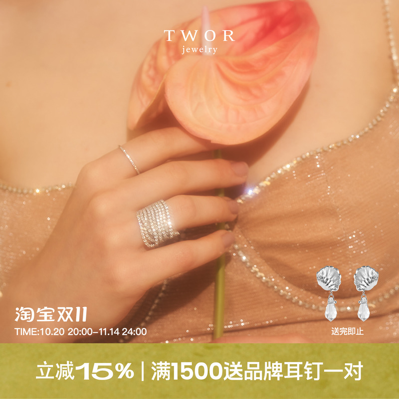 twor/1980's璀璨重工戒指碎钻