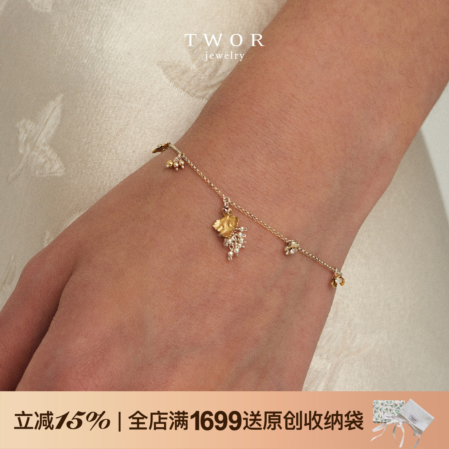 TWOR缇坞/S925银葡萄碎片儿细手链女花朵流苏小众设计精致手饰