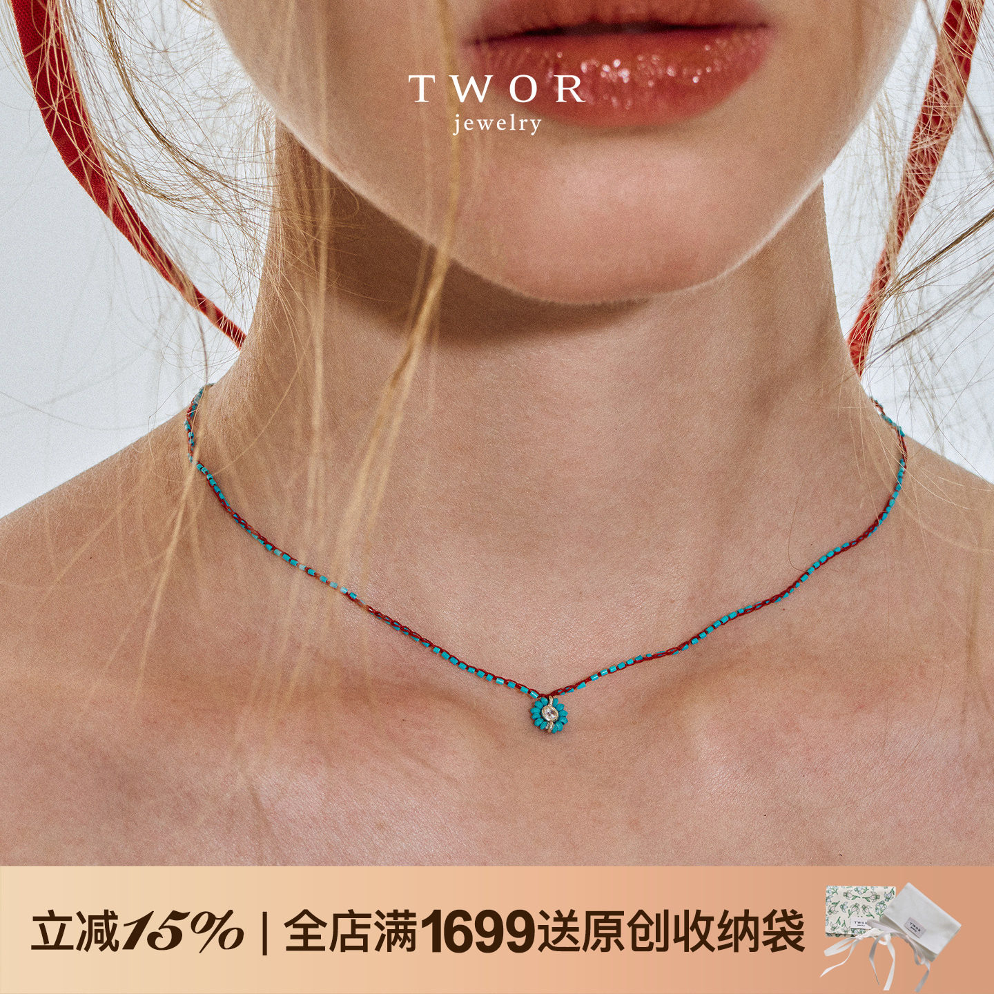 TWOR缇坞/S925银复古绿松石花朵红绳编织项链女新款小众锁骨颈链