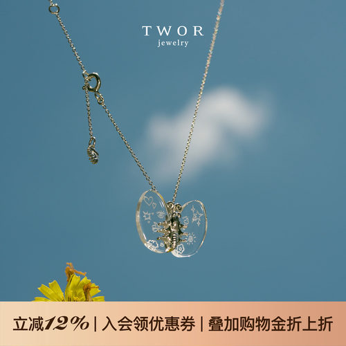 TWOR水晶翅膀梦境蝴蝶项链