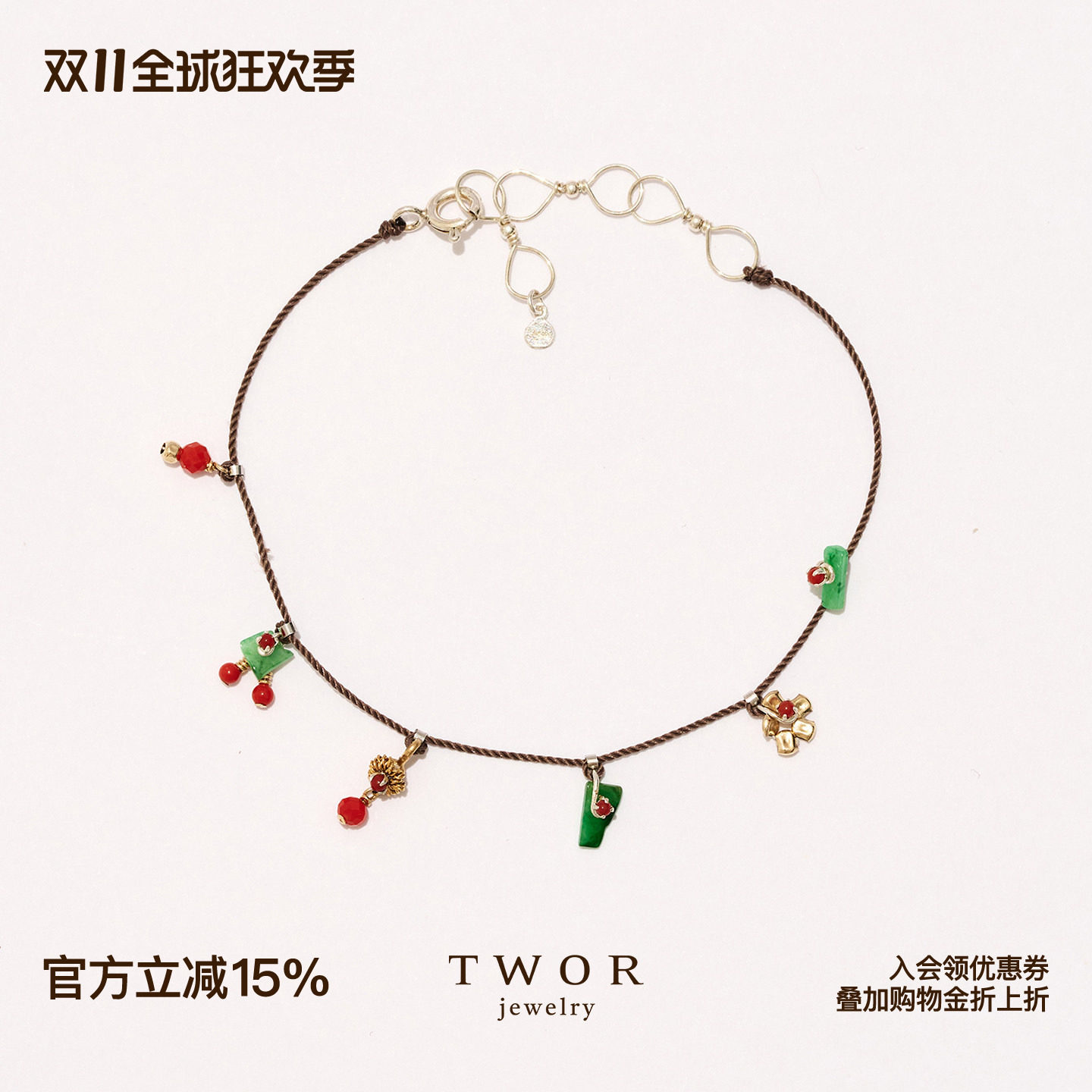 TWOR缇坞/野果雏菊 复古南红玛瑙翡翠撞色宝石果碎手绳女显白手饰
