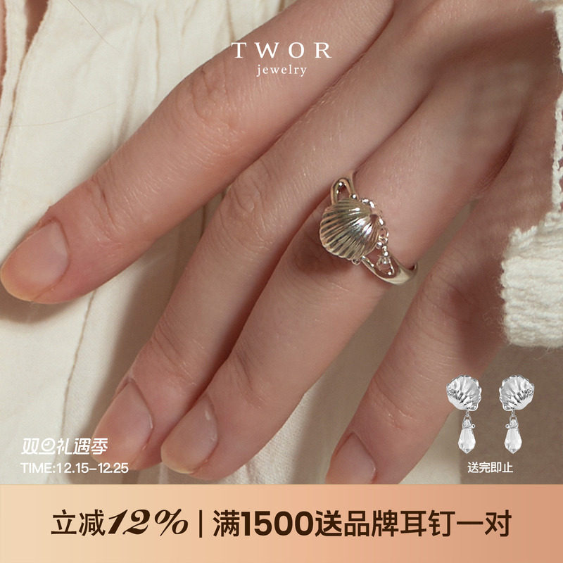 TWOR女S925银贝壳戒指