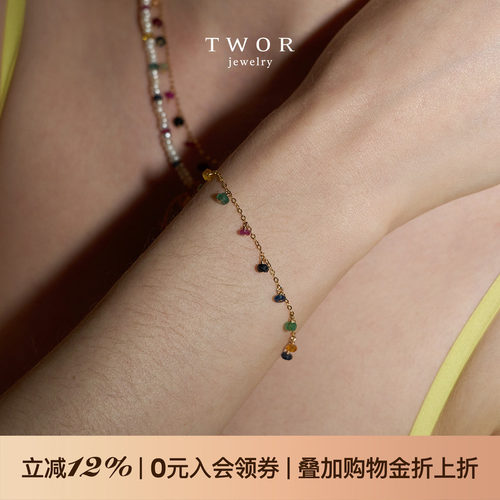 彩色宝石手链手链twor彩色宝石