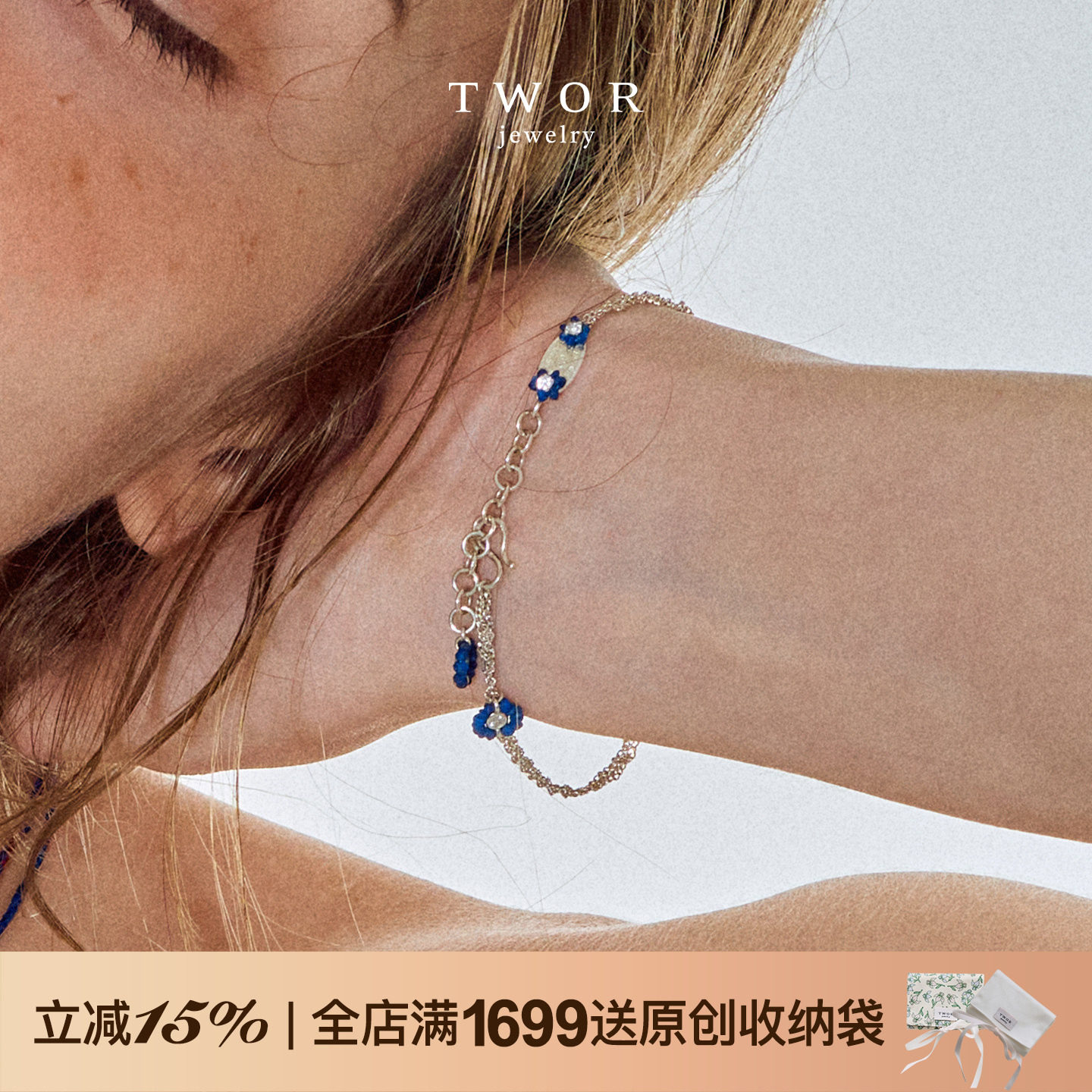 TWOR缇坞/S925银青金石花朵细手链女精致高级感小众叠戴手饰礼物