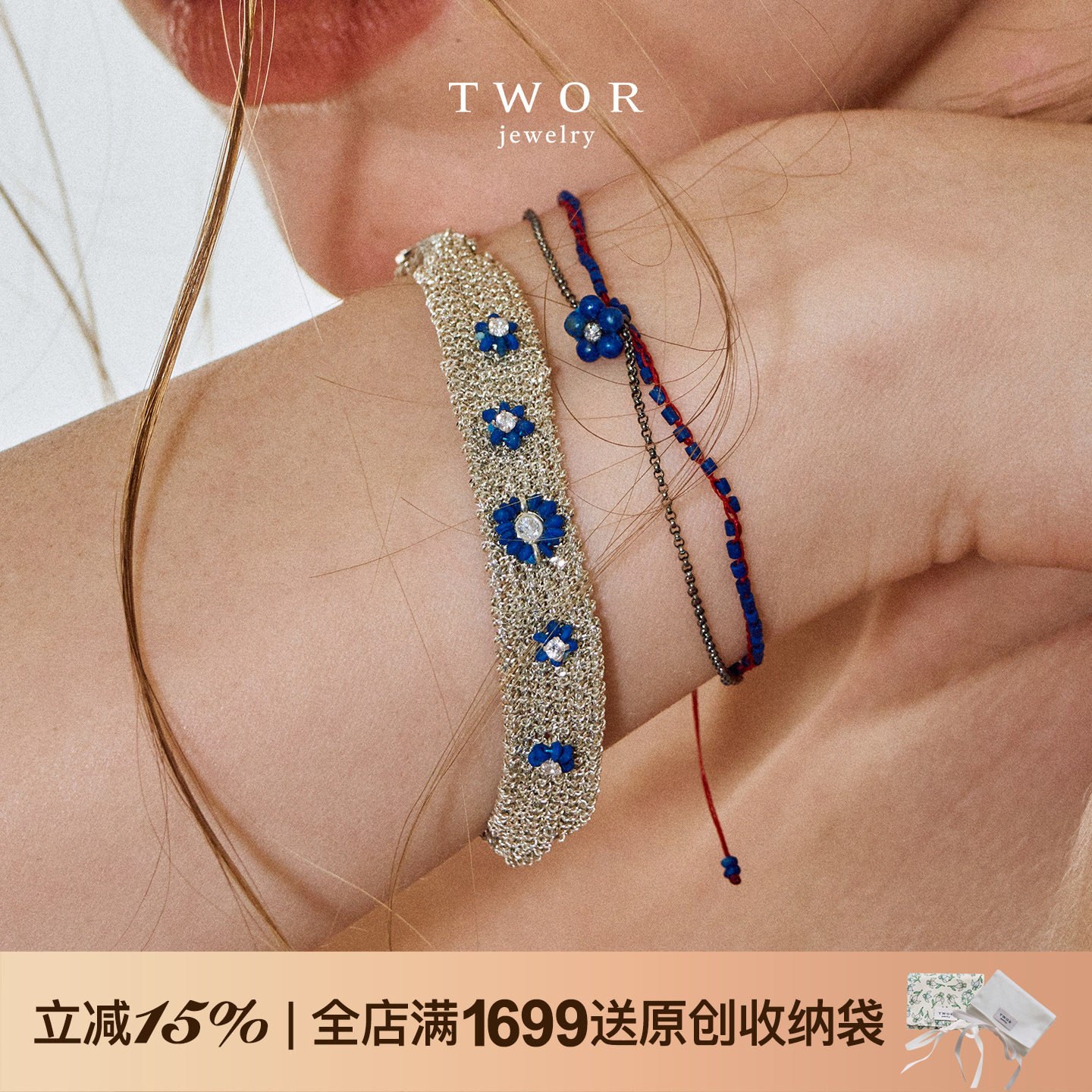 TWOR缇坞/S925银青金石编织宽手链女轻奢小众精致叠戴纯手工手饰