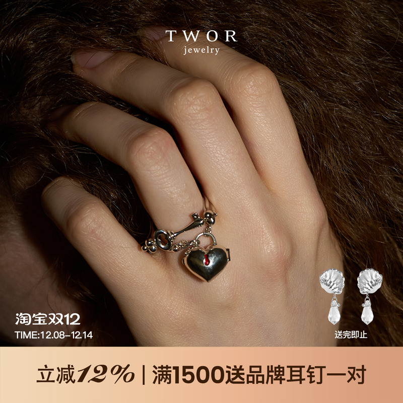 twor原创设计心锁戒指