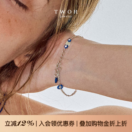 TWOR缇坞S925银青金石花朵手链