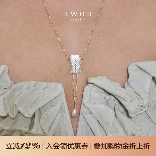 TWOR缇坞/复古胸衣Y字链长款项链