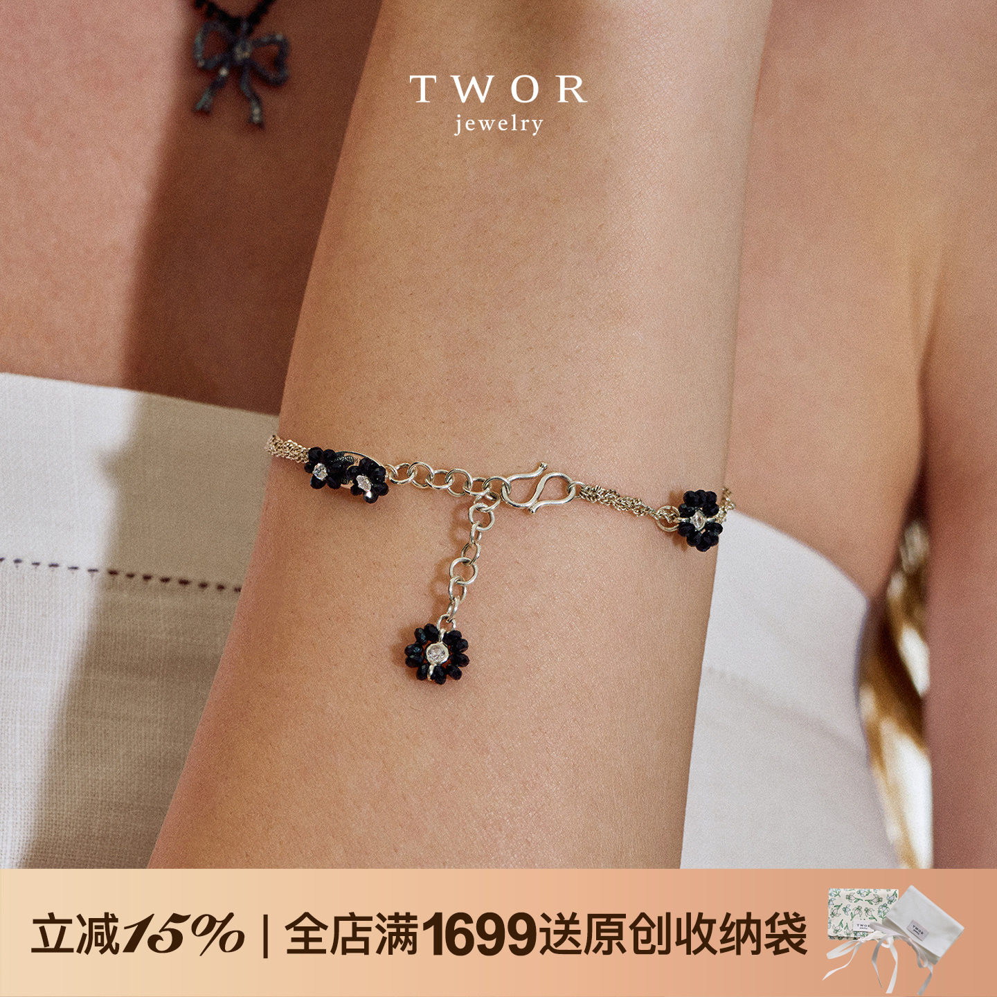 TWOR缇坞/s925银黑尖晶花编织手链皓石简约精致独特高级感手串