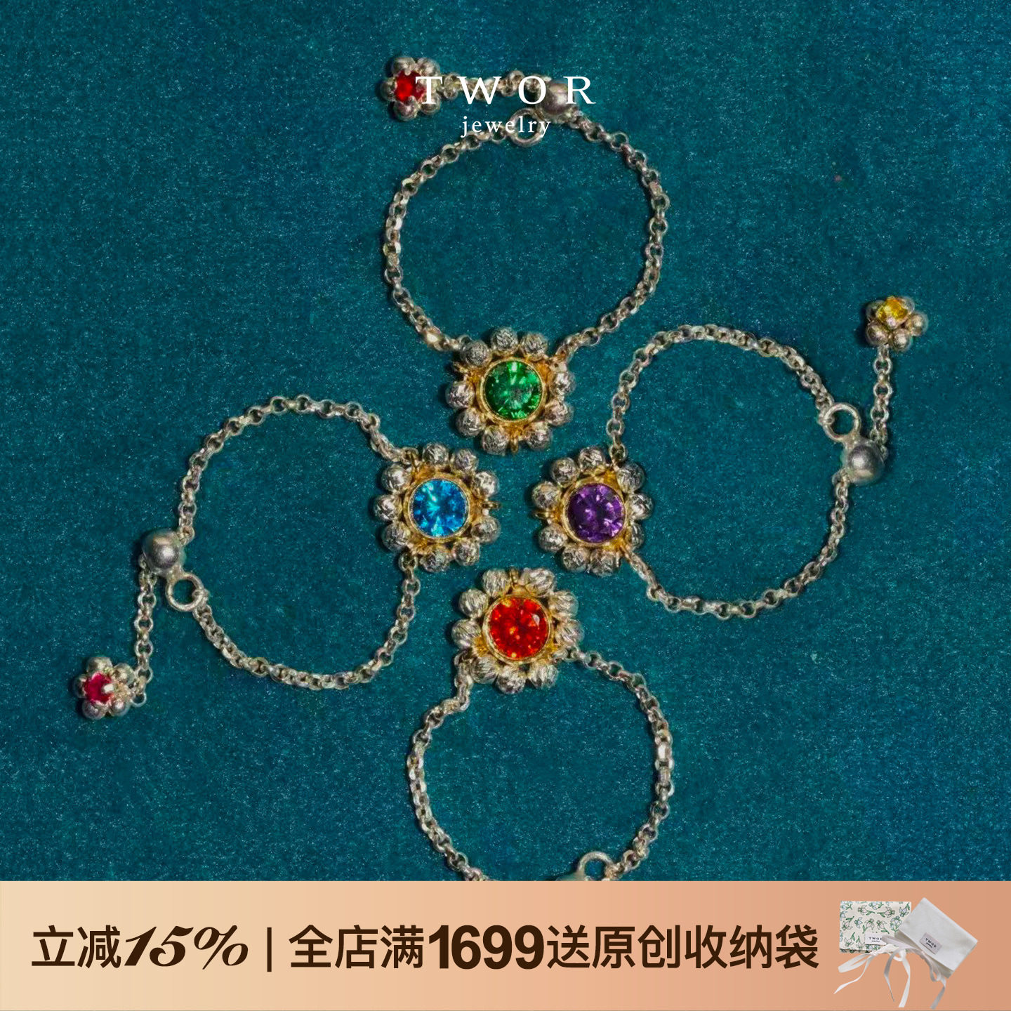 TWOR缇坞/S925银复古宝石色可调节戒指精致小众设计可爱彩钻指环