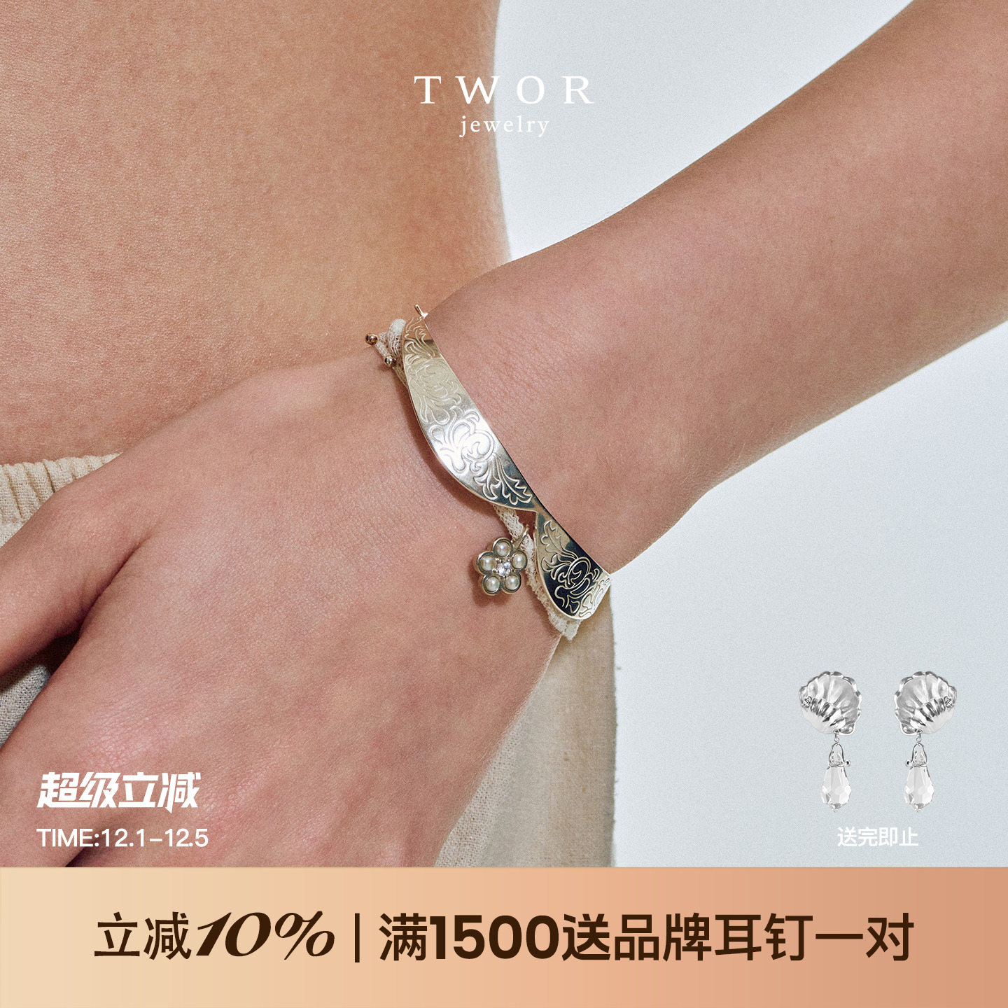 TWOR缇坞珍珠卡扣复古领结手镯