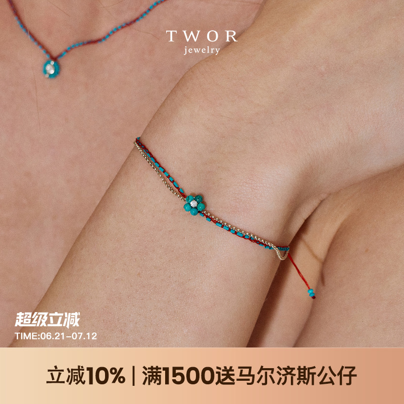 TWOR缇坞/绿松石花朵编织手绳