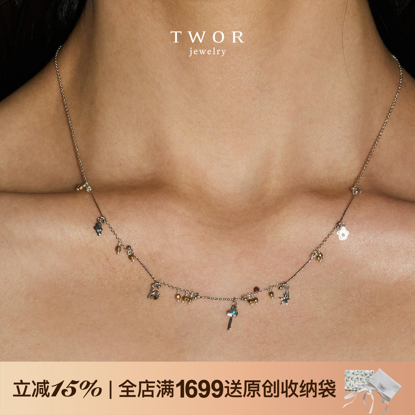 TWOR缇坞/甜梦碎片s925纯银云朵月亮星星吊坠项链精致叠戴颈链女