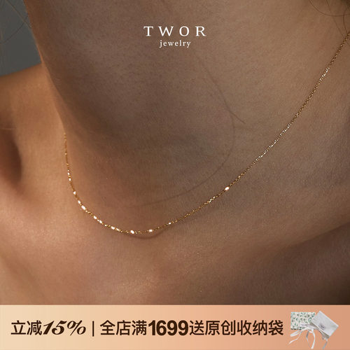 TWOR女高级感手工肌肤链项链