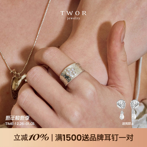 TWOR缇坞S925银鸢尾淡水珍珠宽戒