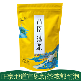 昌臣伍家台贡茶浓郁2026新茶叶炒青栗香宣恩绿茶口粮茶恩施硒茶叶