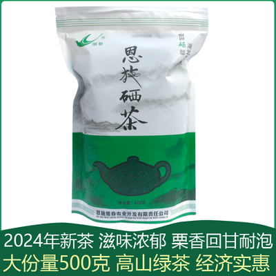 2024年新茶茶叶恩施硒茶炒青绿茶