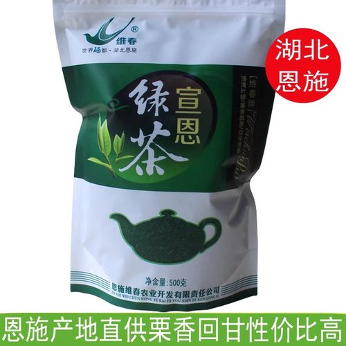 维春牌宣恩绿茶硒茶伍家台贡茶叶