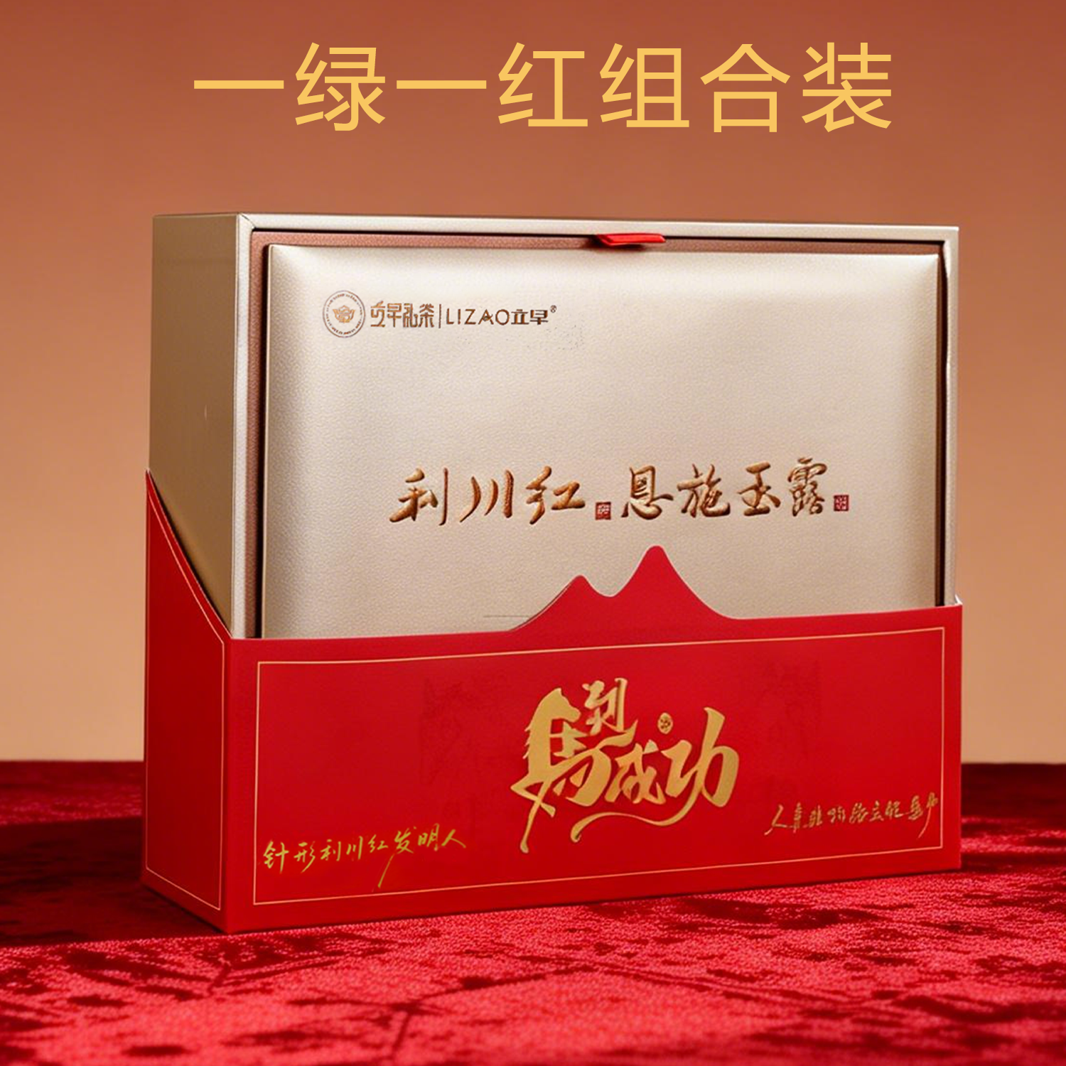 年货礼物湖北利川红茶特级立早恩施玉露礼盒特级马到成功盒装茶叶,茶,特色产区红茶,淘宝优惠券,粉丝福利购,淘宝优惠卷