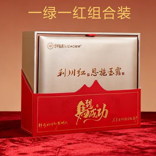 年货礼物湖北利川红茶特级立早恩施玉露礼盒特级马到成功盒装茶叶