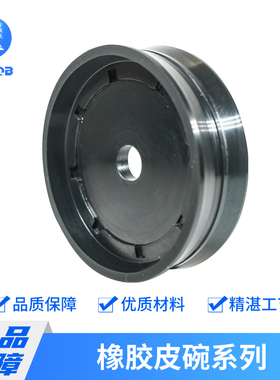 鑫领航轮胎拆装扒胎机配件小气缸橡胶活塞 活塞皮碗70/75/80包邮