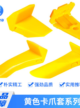 优耐特原厂铁爪胶套包邮扒胎机