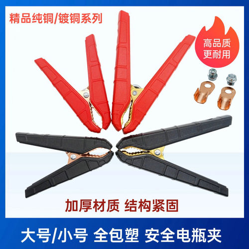 全包电瓶夹纯铜汽车应急启动充电搭火大电流鳄鱼夹加厚电源夹卡子