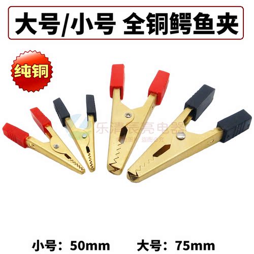 纯铜加厚导电强鳄鱼夹测试夹耐用