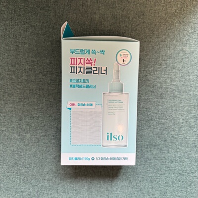 韩国islo黑头导出液温和去黑头白头清洁毛孔送棉片