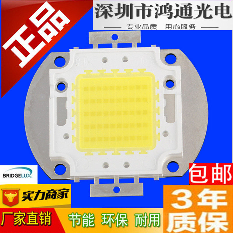 正品美国普瑞45mil芯片50w led集成光源 大功率高端工程led灯珠