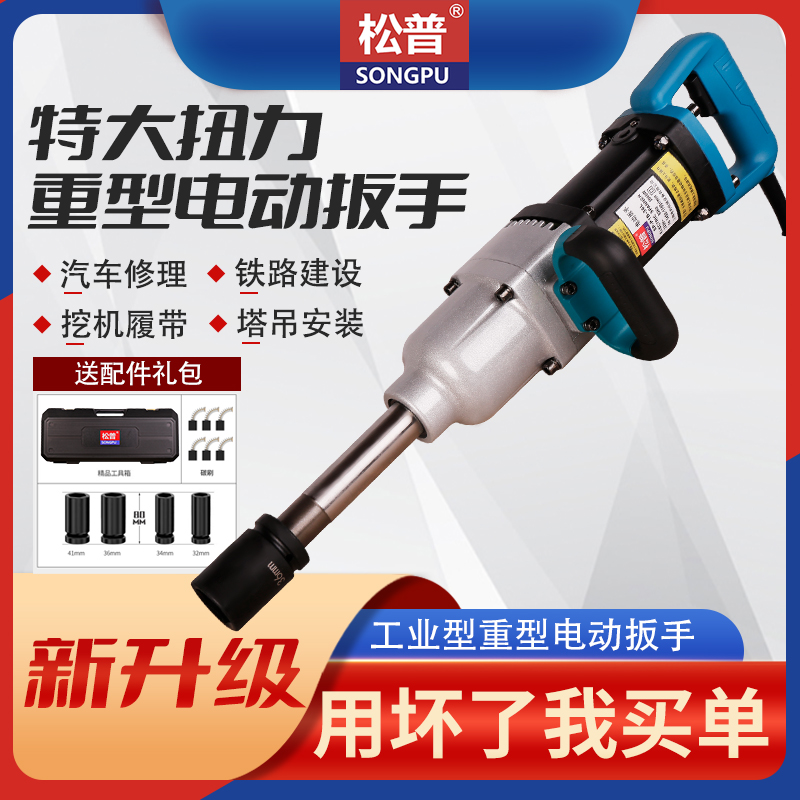 松普电动扳手大扭力新升级