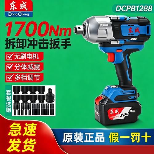 无刷电动扳手DCPB1288大扭力冲击扳手架子工木工汽修风炮扳手